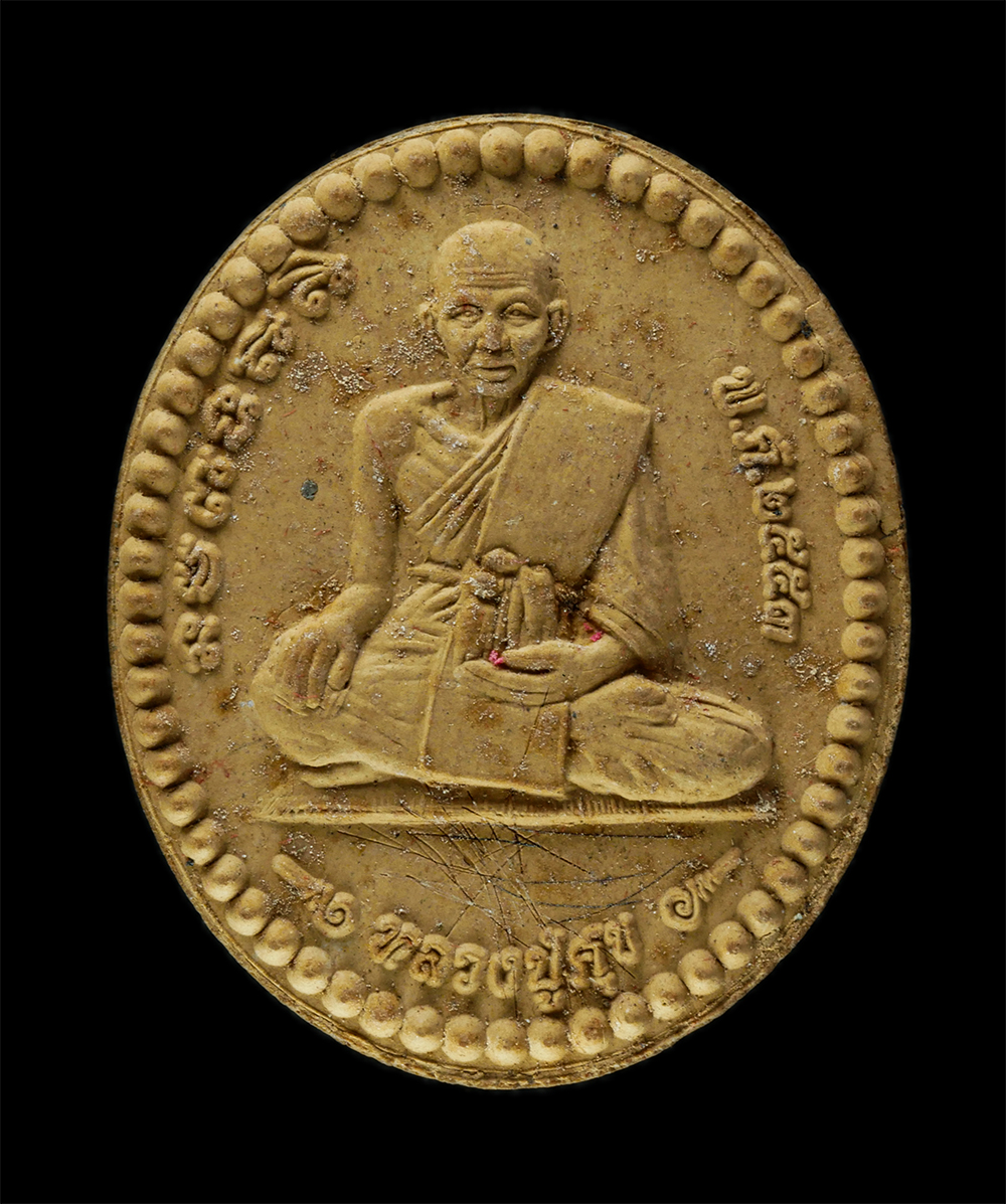 8Jan25 (13)ap.jpg - พระผงหลวงพ่อปาน หลวงปู่ศุข วัดท่ากระแส ต.เที่ยงแท้ อ.สรรคบุรี จ.ชัยนาท รุ่นสร้างสะพาน  พระอาจารย์ปุ้ย(พระครูพิทักษ์ชัยพร) สร้างปี2553 เนื้อผงพุทธคุณ ผ [..] | https://kamulet.in.th